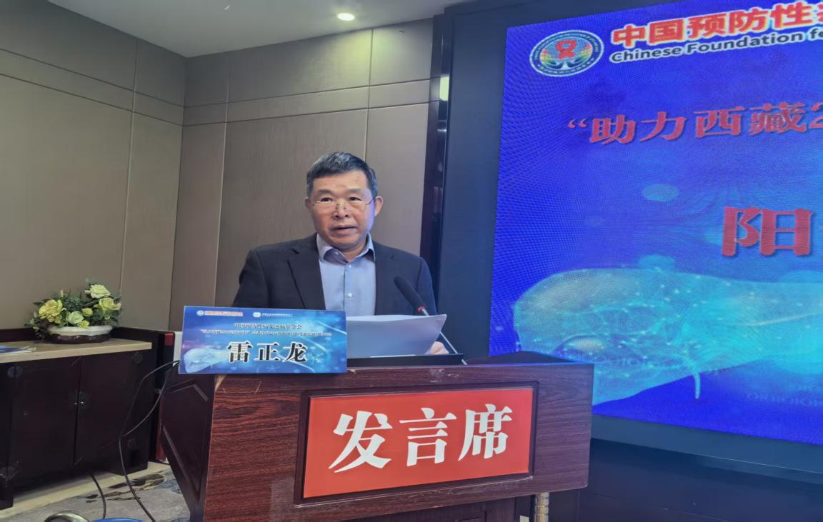 1779172193692972.png 公益护航雪域健康-丙肝阳光惠民项目启动会3.png