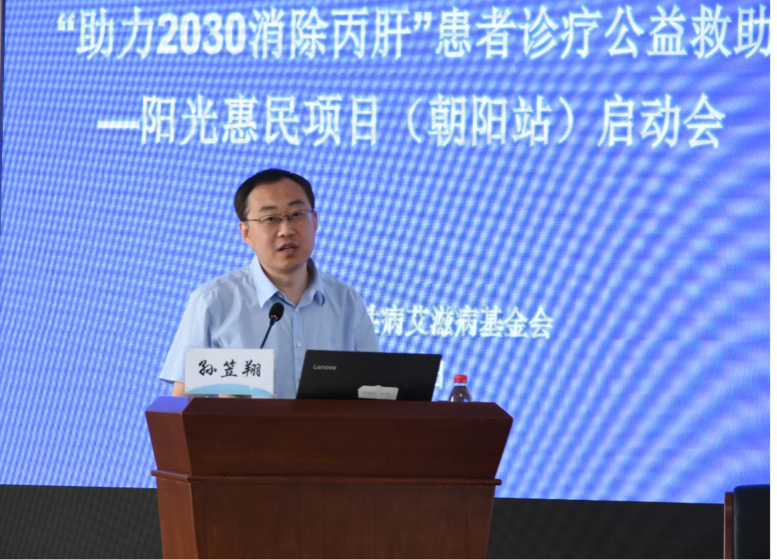 聚力丙肝防治启动会现场照片2.png
