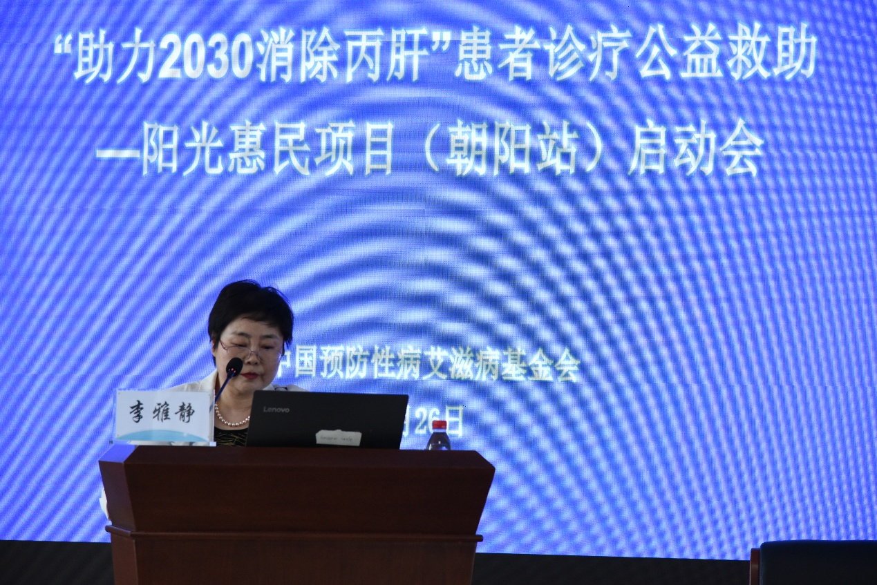 聚力丙肝防治启动会现场照片6.png