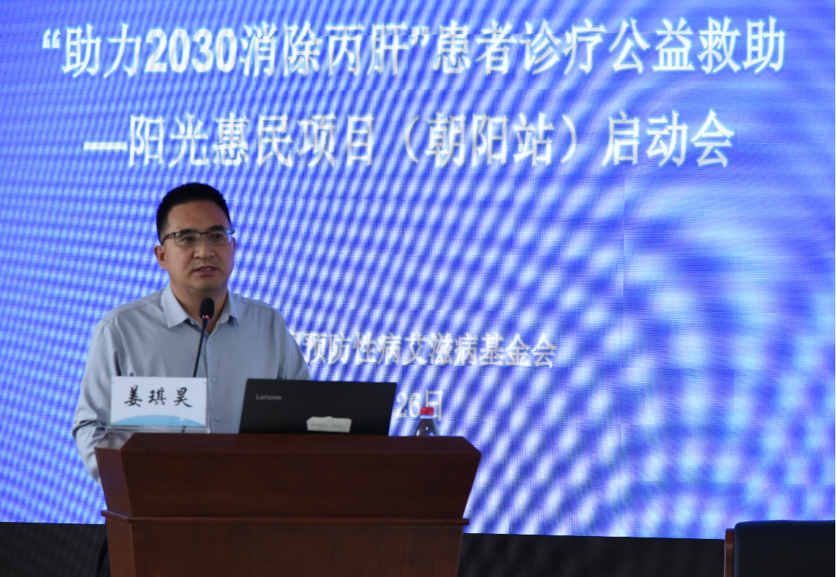 聚力丙肝防治启动会现场照片7.png