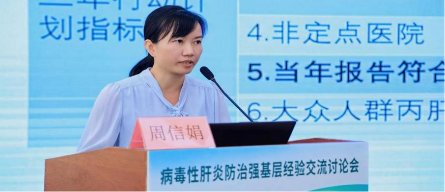 强弱项提升基层能力建设-丙肝消除经验交流会南宁站现场照片5.png