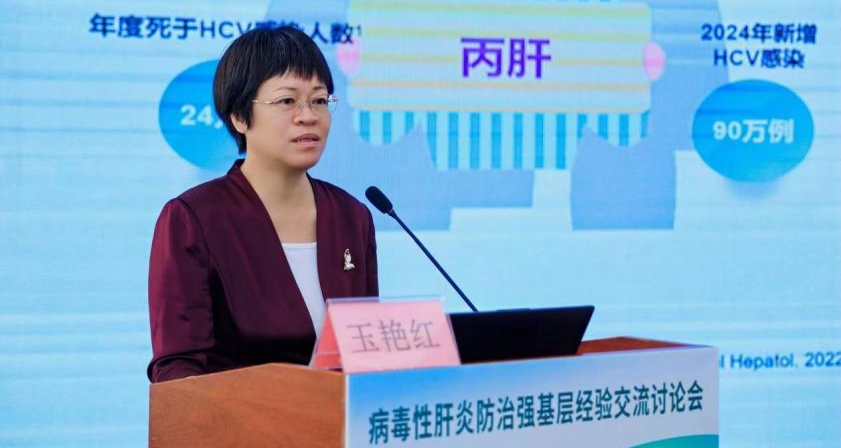 强弱项提升基层能力建设-丙肝消除经验交流会南宁站现场照片6.png