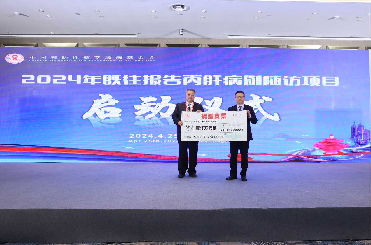 捐赠活动