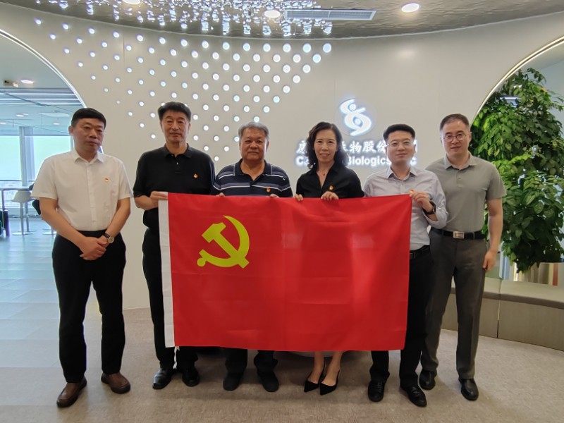 中国预防性病艾滋病基金会党支部与康希诺生物股份公司党委开展联学共建活动