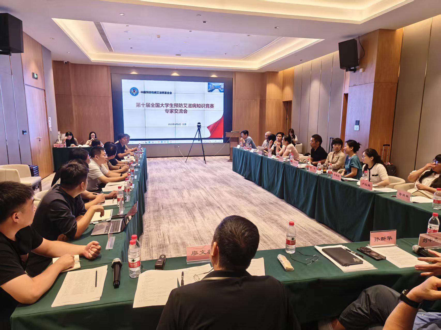 第十届全国大学生预防艾滋病知识竞赛专家交流会在京召开