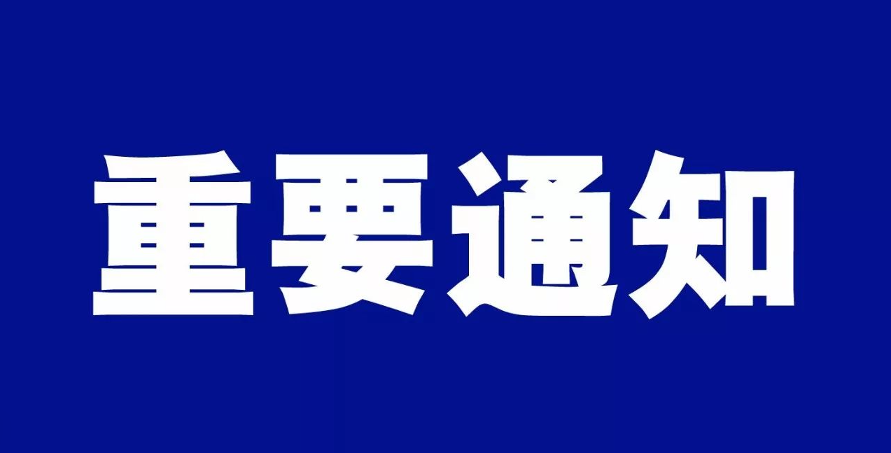 关于发布《2025-2026年社会共治预防流感和肺炎健康促进公益项目申报指南》的通知