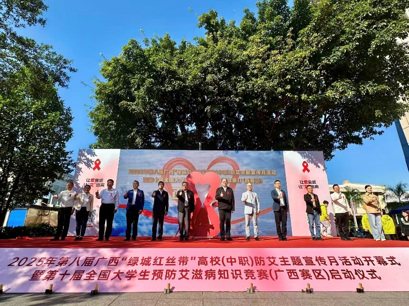 让爱靠近，让“艾”远离