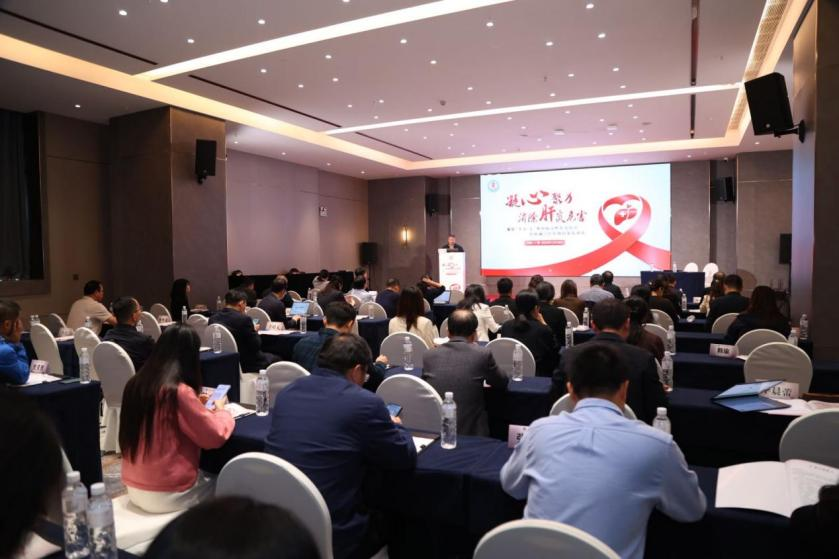 凝心聚力&middot;消灭肝炎危害 全速迈向健康中国2030目标