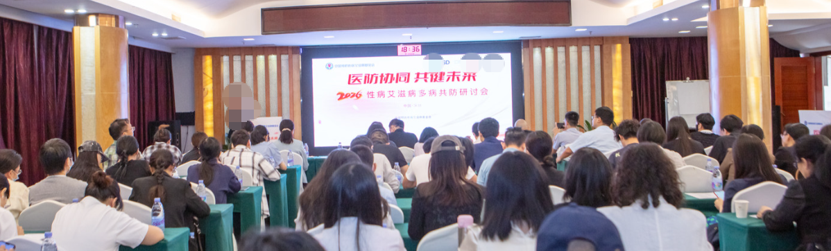 医防协同聚合力，携手共建向未来