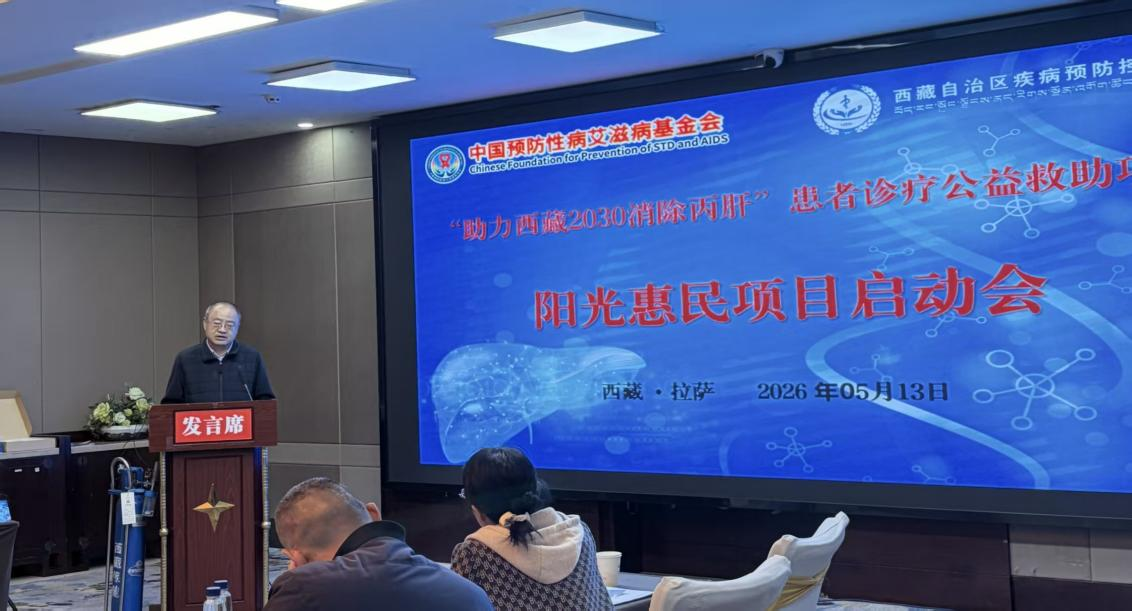 公益护航雪域健康 阳光照亮治愈之路 