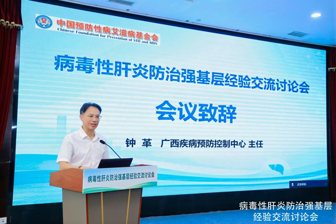强弱项提升基层能力建设 补短板促进丙肝消除